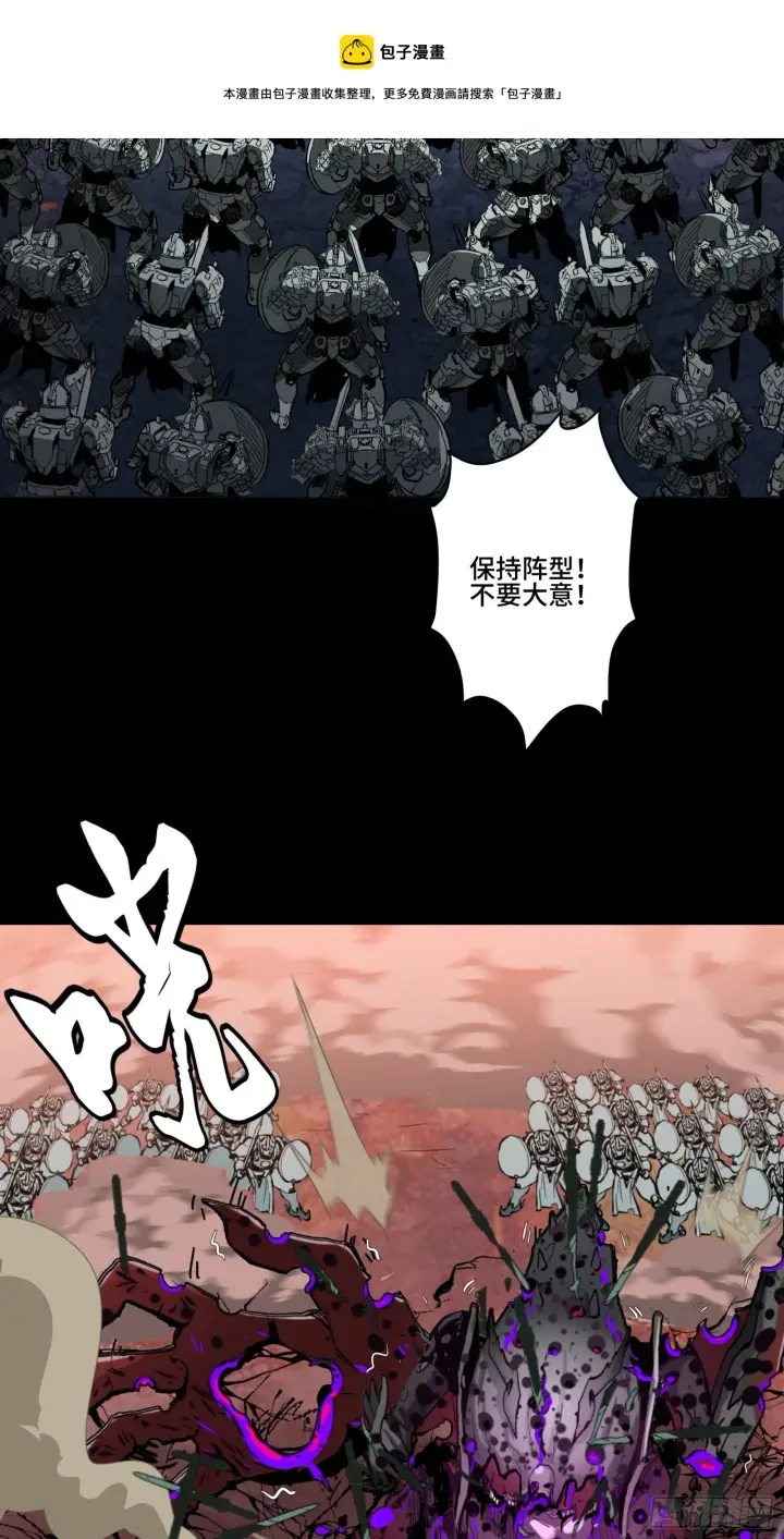 《星甲魂将传》042 一剑碎山河图41