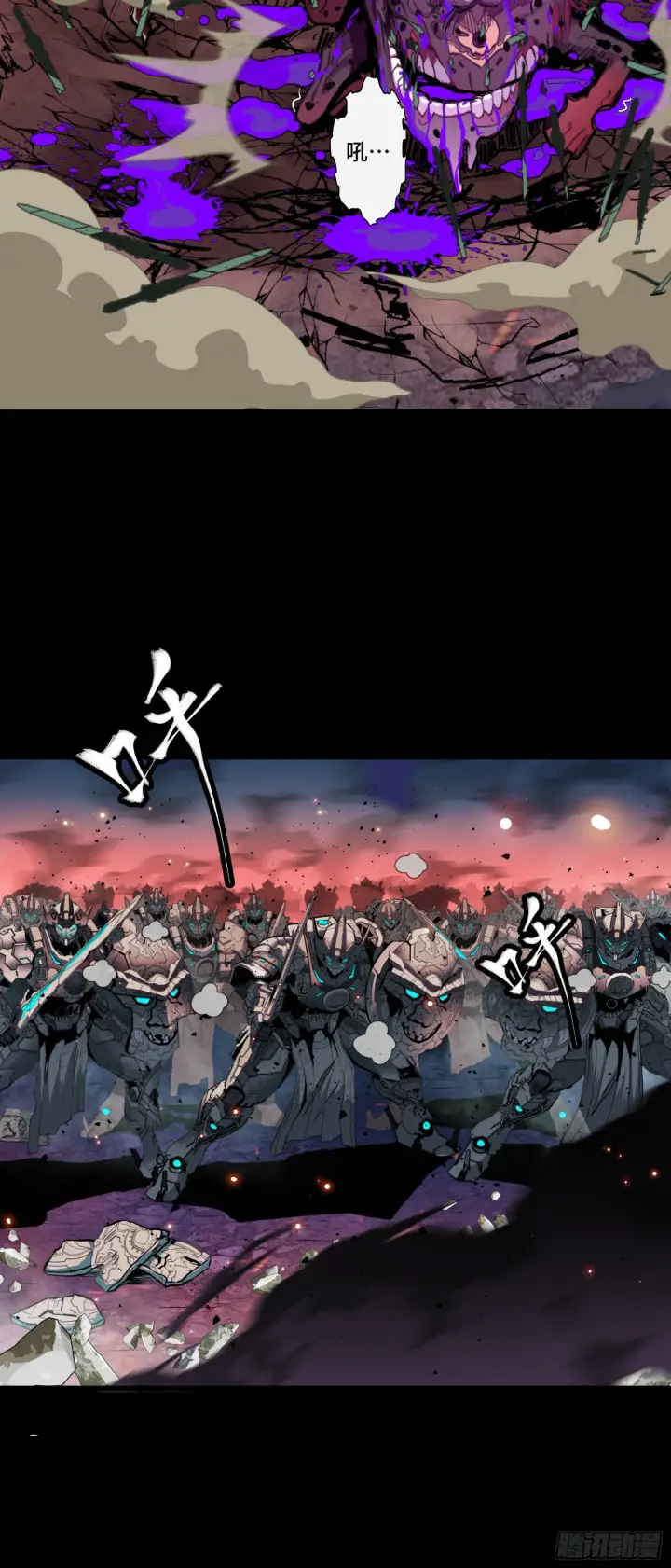 《星甲魂将传》042 一剑碎山河图42