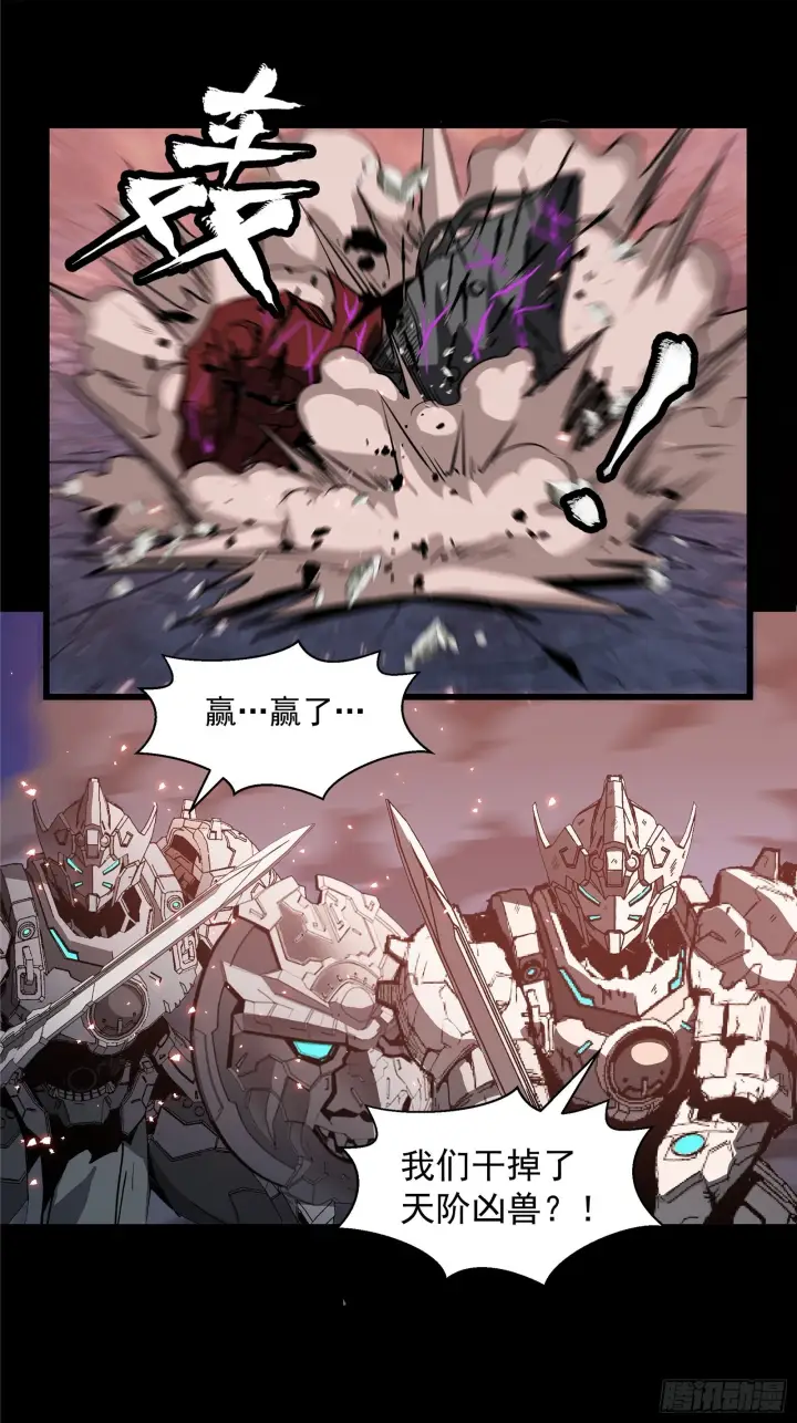 《星甲魂将传》042 一剑碎山河图43