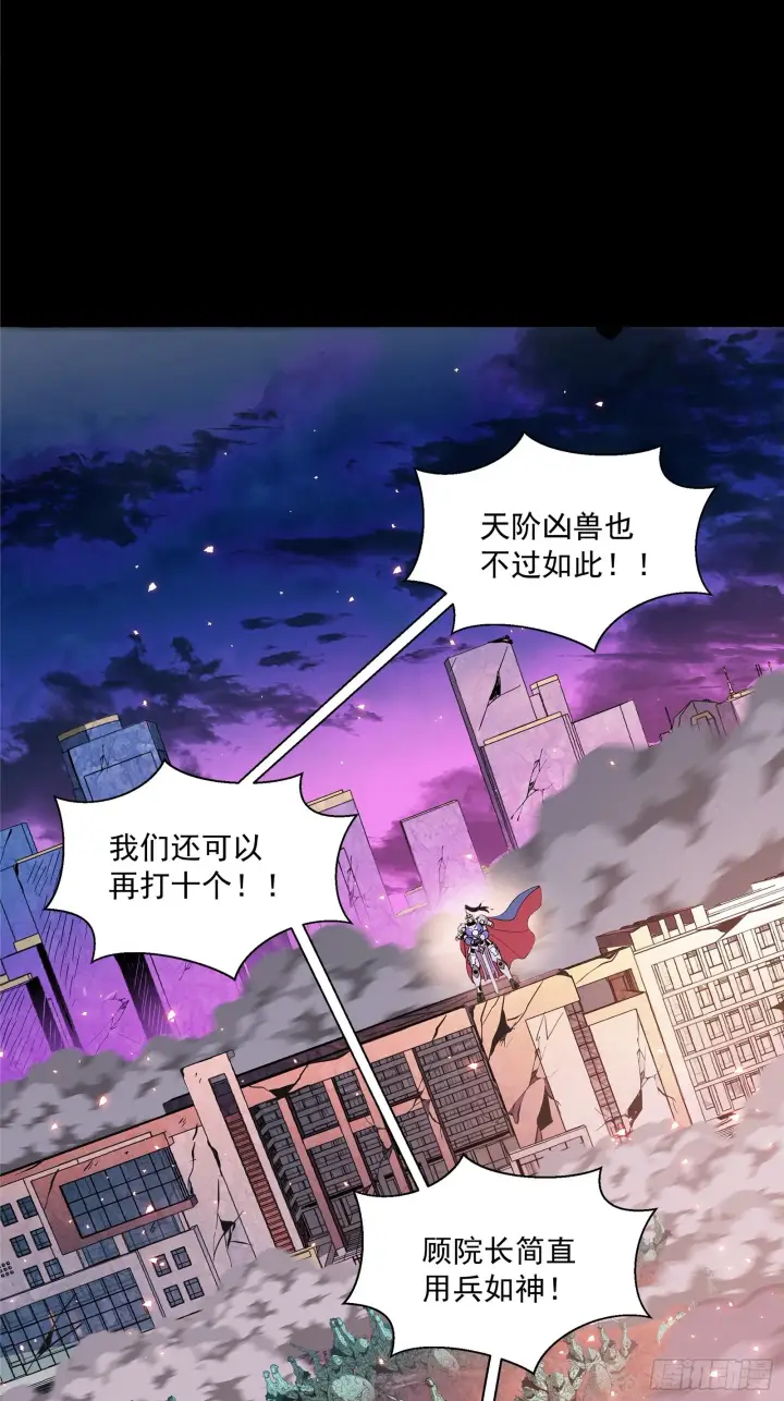 《星甲魂将传》042 一剑碎山河图45