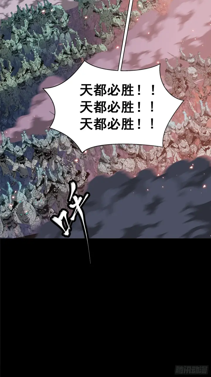 《星甲魂将传》042 一剑碎山河图46