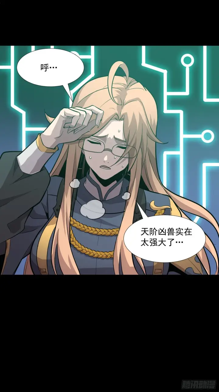 《星甲魂将传》042 一剑碎山河图49