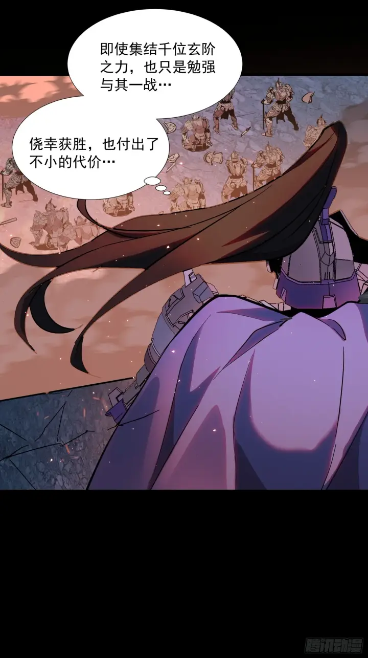 《星甲魂将传》042 一剑碎山河图50