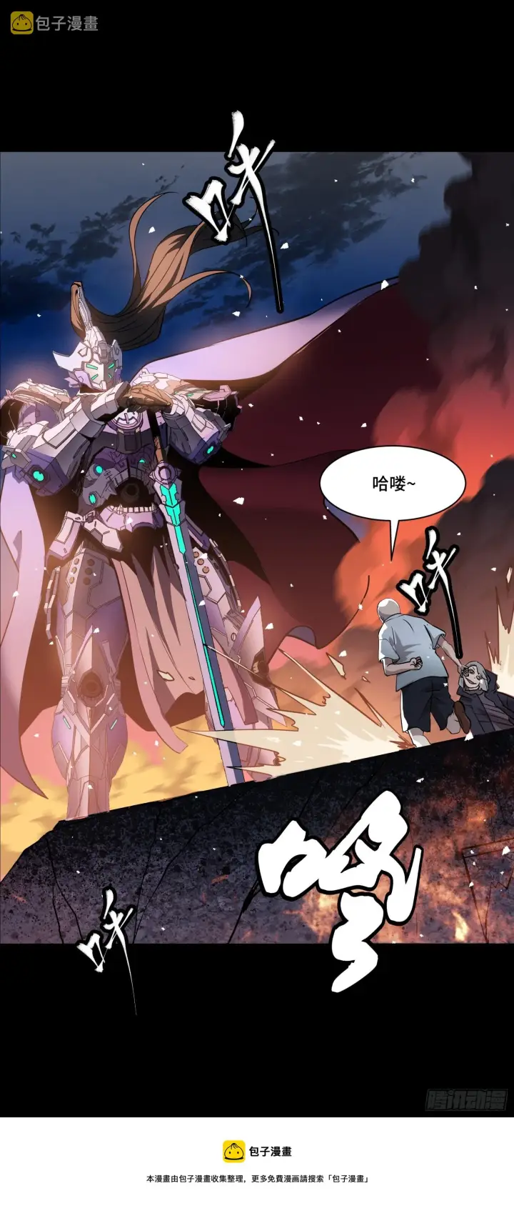 《星甲魂将传》042 一剑碎山河图52