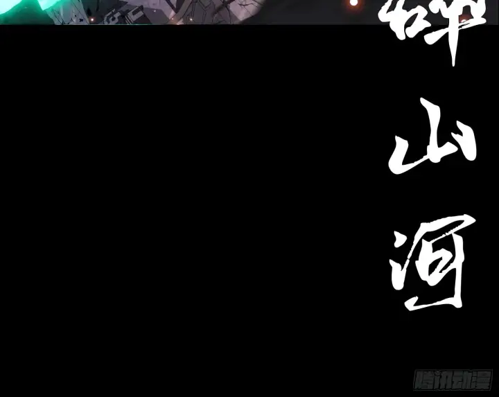 《星甲魂将传》042 一剑碎山河图8