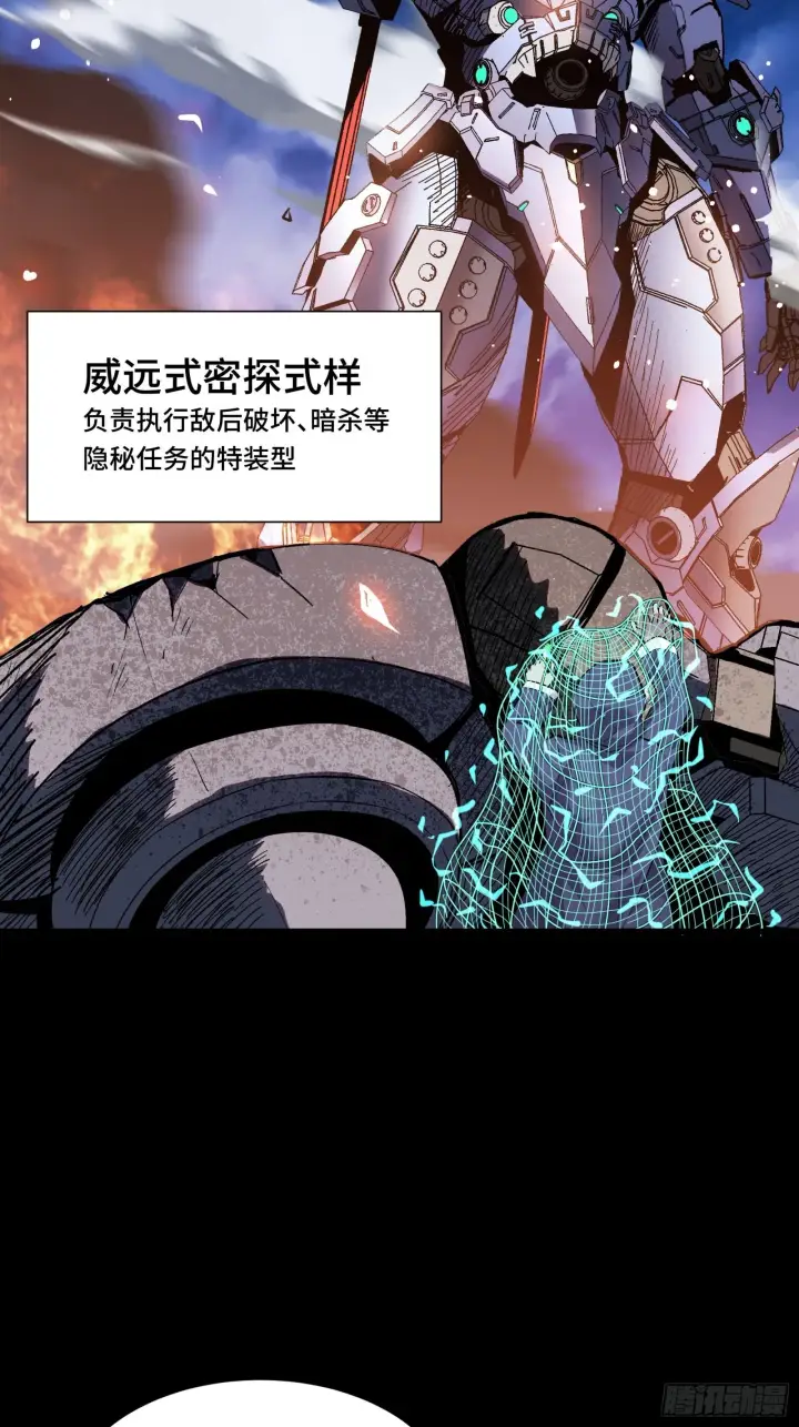 《星甲魂将传》043 这个人必须交好！图19