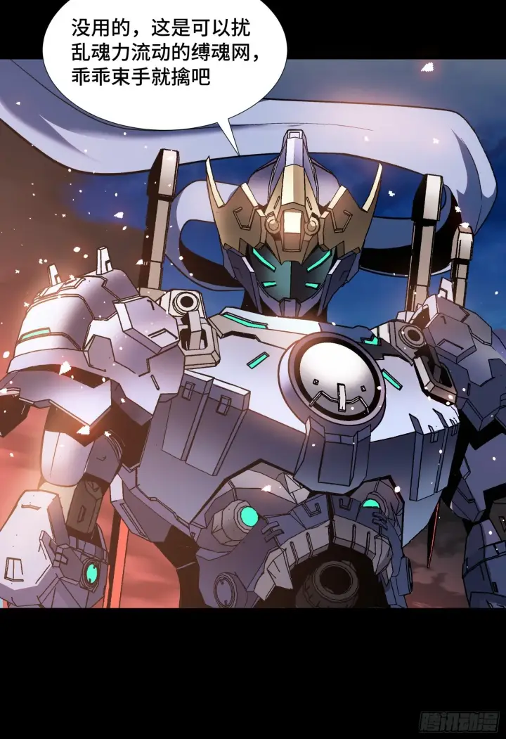 《星甲魂将传》043 这个人必须交好！图20