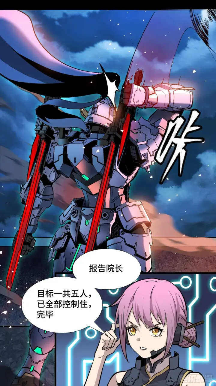《星甲魂将传》043 这个人必须交好！图22