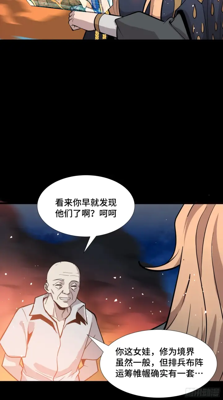 《星甲魂将传》043 这个人必须交好！图24
