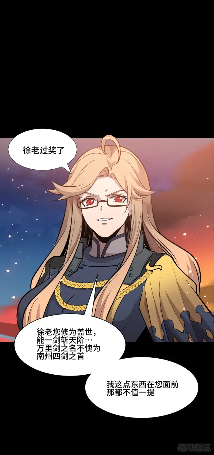 《星甲魂将传》043 这个人必须交好！图25