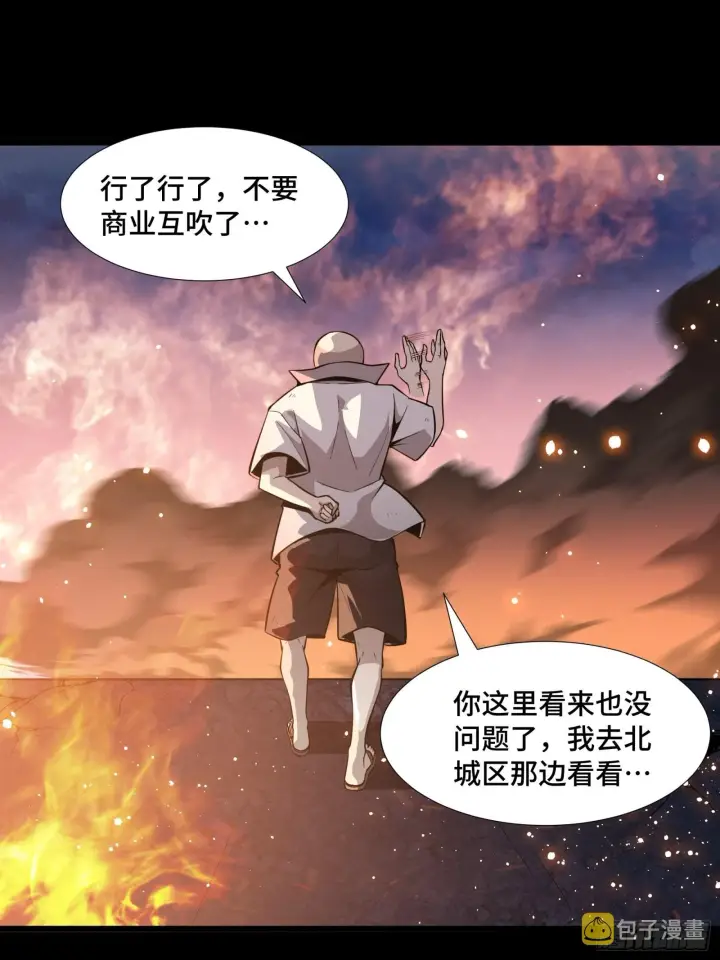 《星甲魂将传》043 这个人必须交好！图26