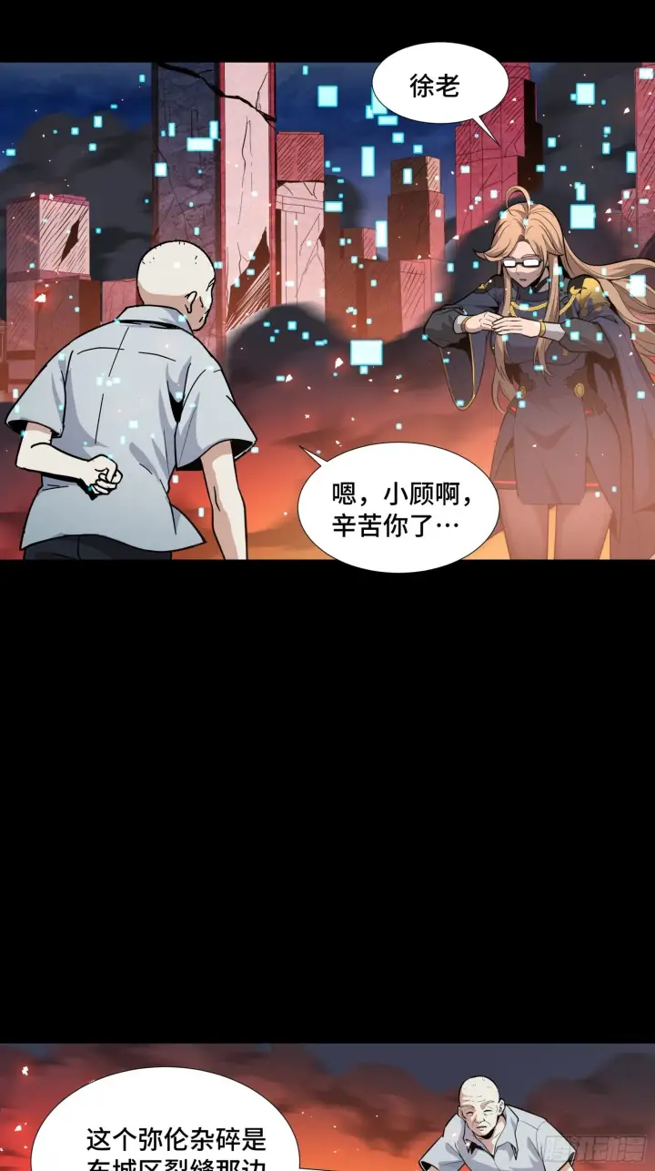 《星甲魂将传》043 这个人必须交好！图3