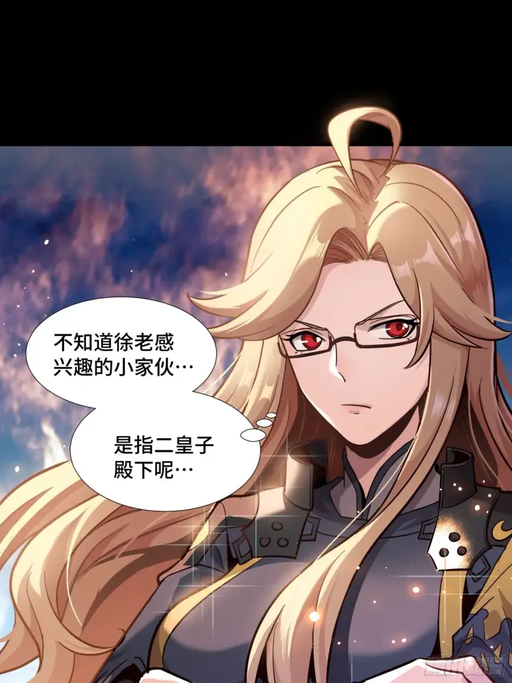 《星甲魂将传》043 这个人必须交好！图30