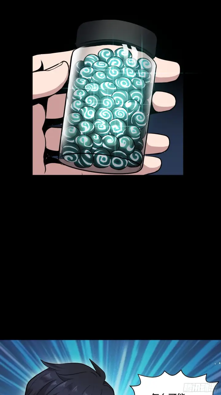 《星甲魂将传》043 这个人必须交好！图34