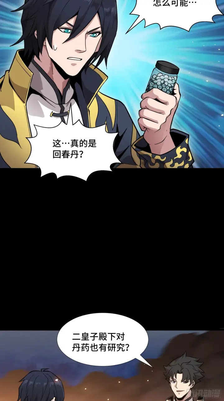 《星甲魂将传》043 这个人必须交好！图35