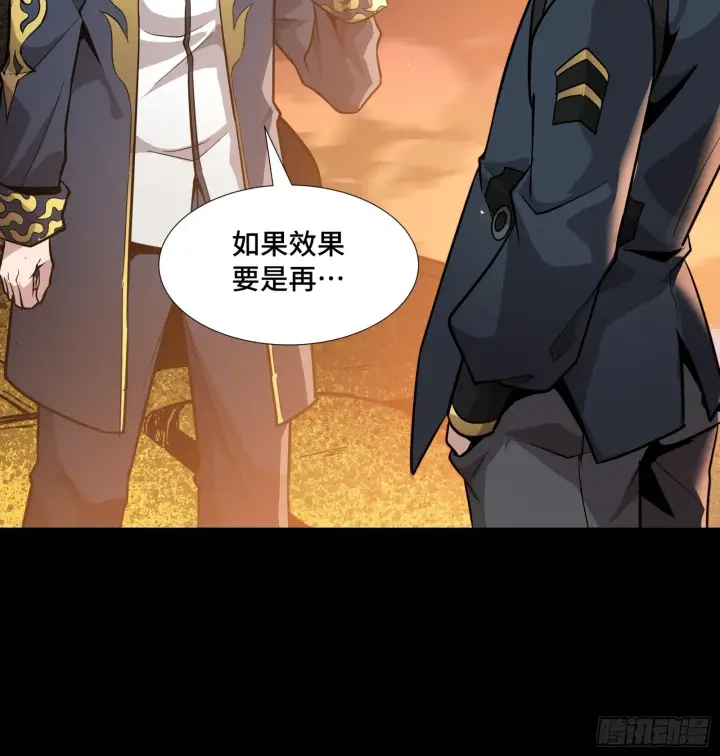 《星甲魂将传》043 这个人必须交好！图38