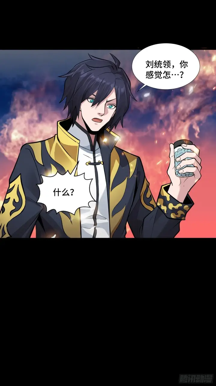 《星甲魂将传》043 这个人必须交好！图39