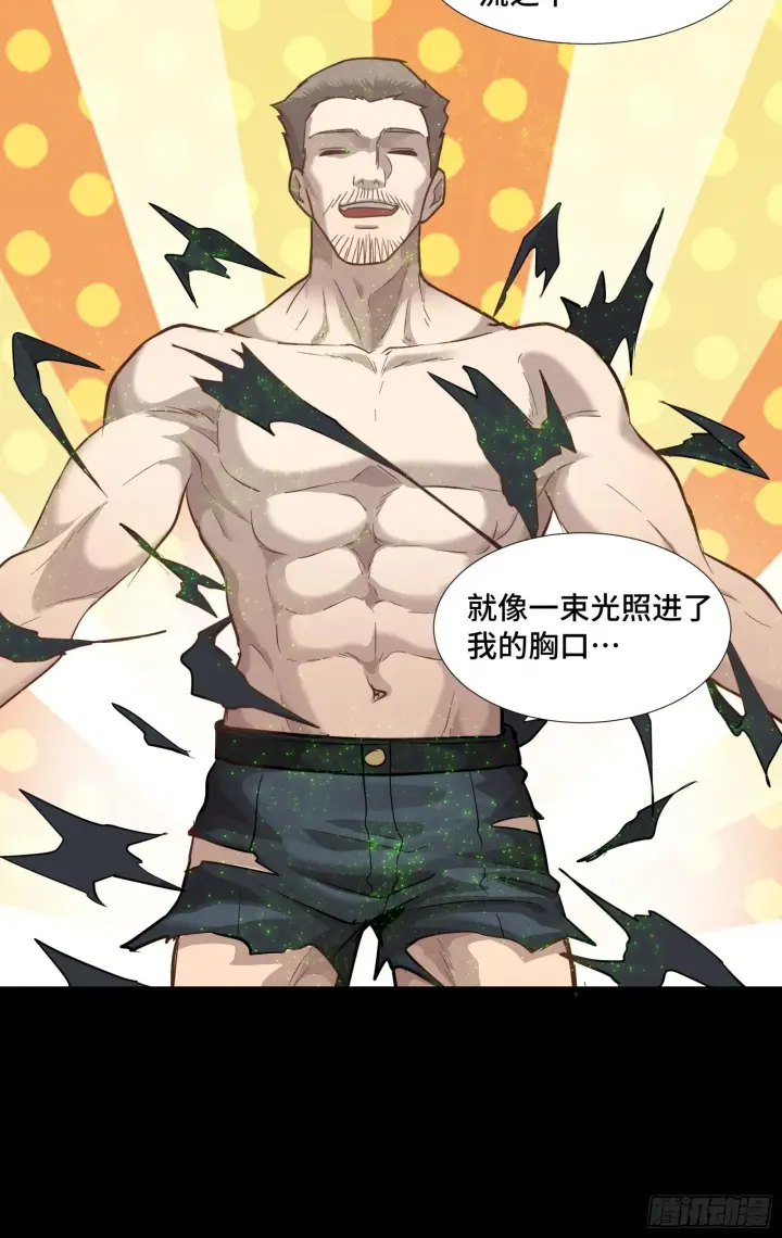 《星甲魂将传》043 这个人必须交好！图43