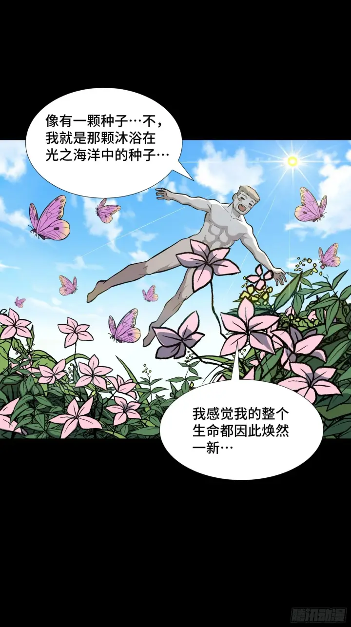 《星甲魂将传》043 这个人必须交好！图44