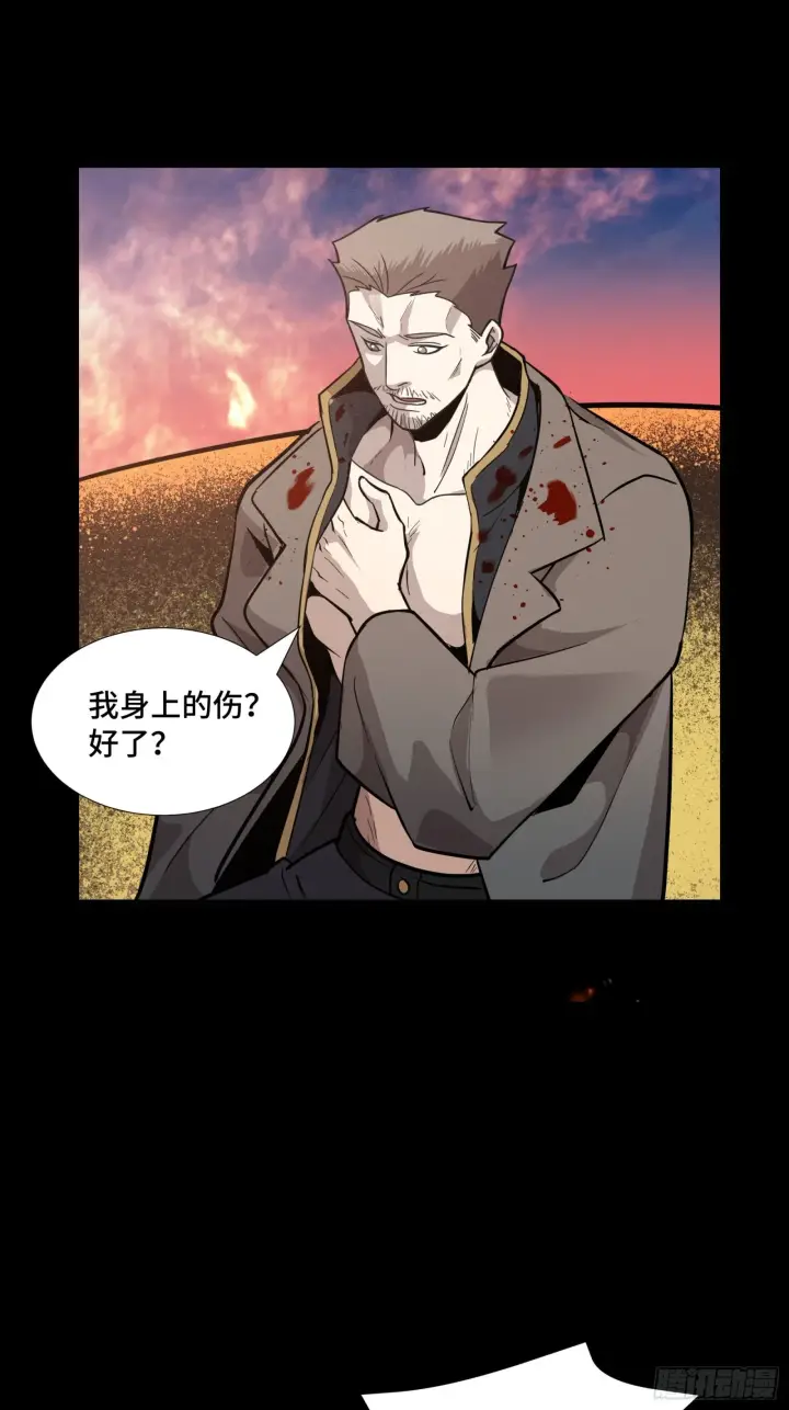 《星甲魂将传》043 这个人必须交好！图45