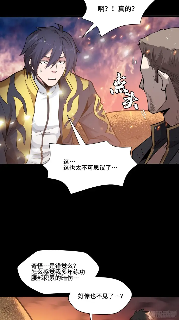 《星甲魂将传》043 这个人必须交好！图46