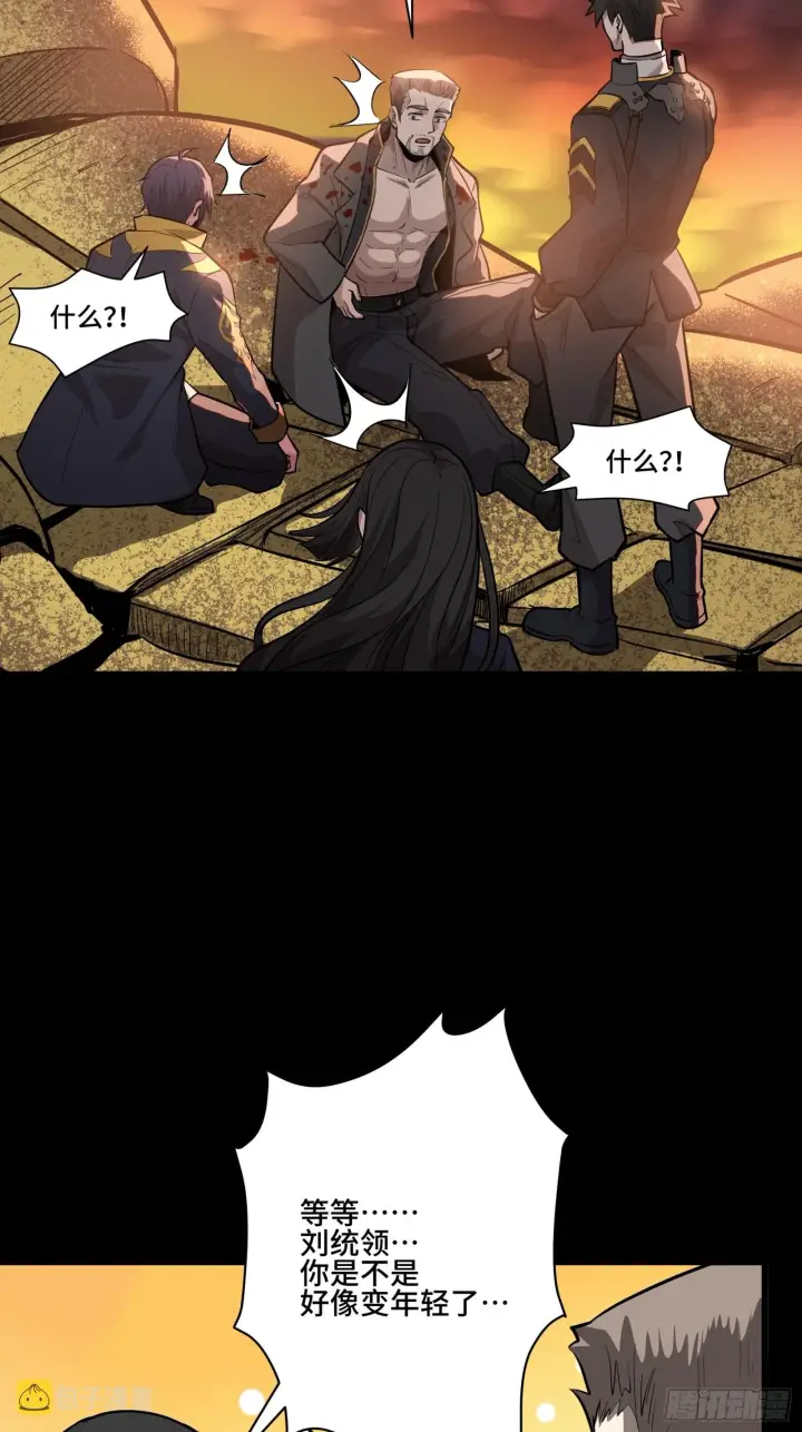 《星甲魂将传》043 这个人必须交好！图47