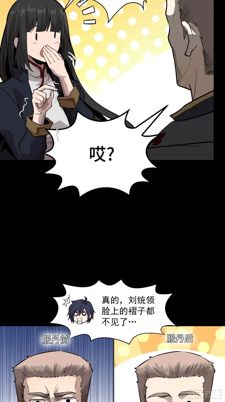 《星甲魂将传》043 这个人必须交好！图48