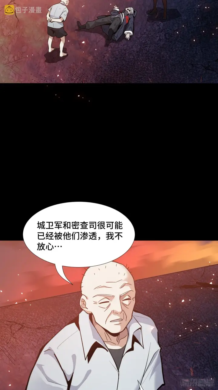 《星甲魂将传》043 这个人必须交好！图5