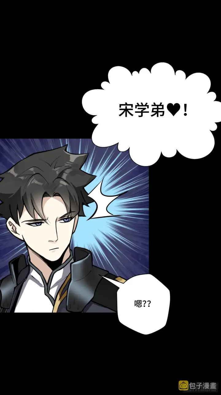 《星甲魂将传》043 这个人必须交好！图51