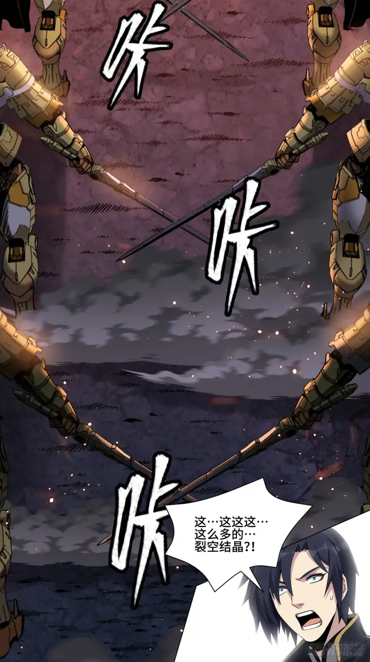 《星甲魂将传》043 这个人必须交好！图53