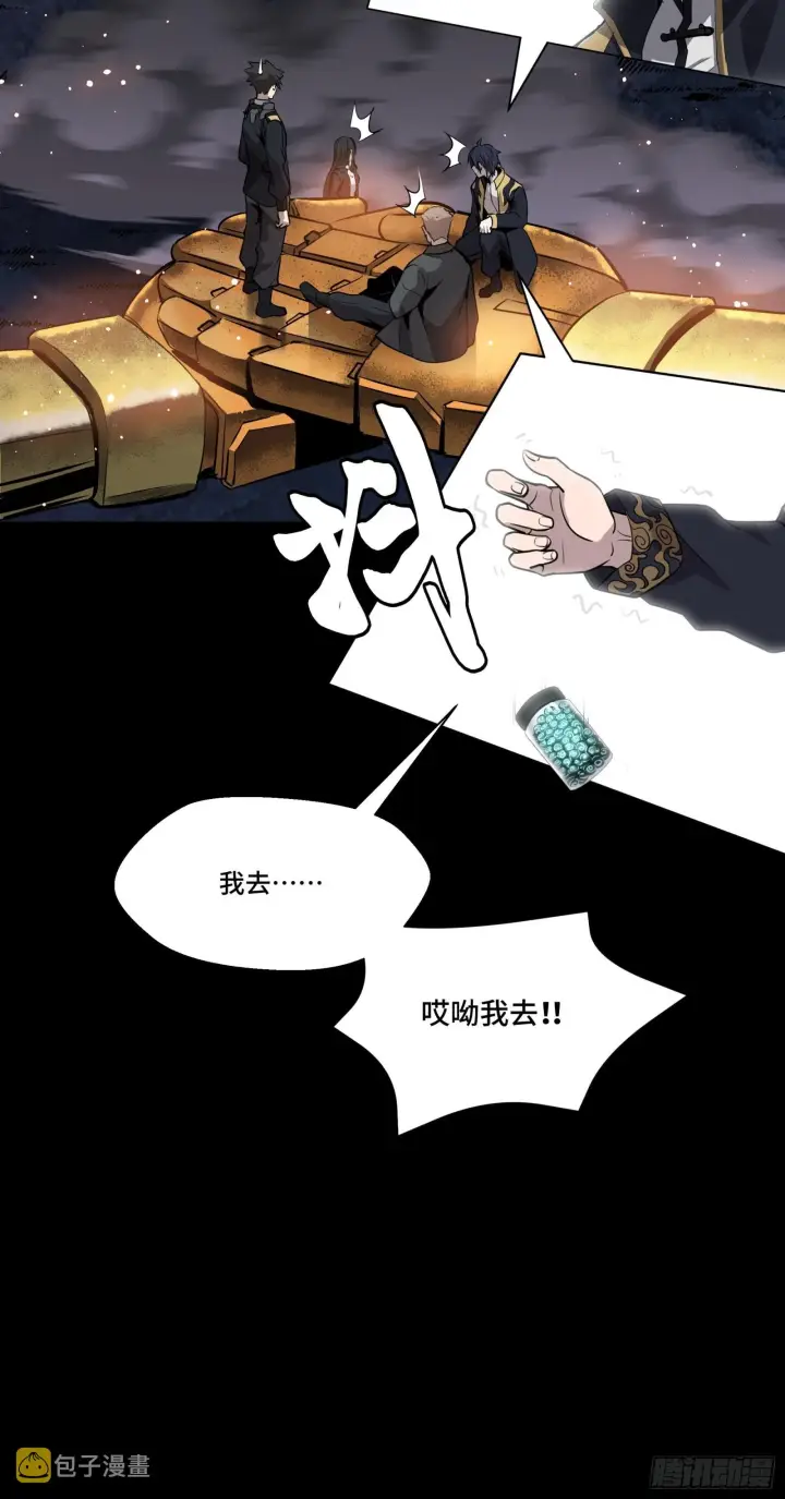 《星甲魂将传》043 这个人必须交好！图54
