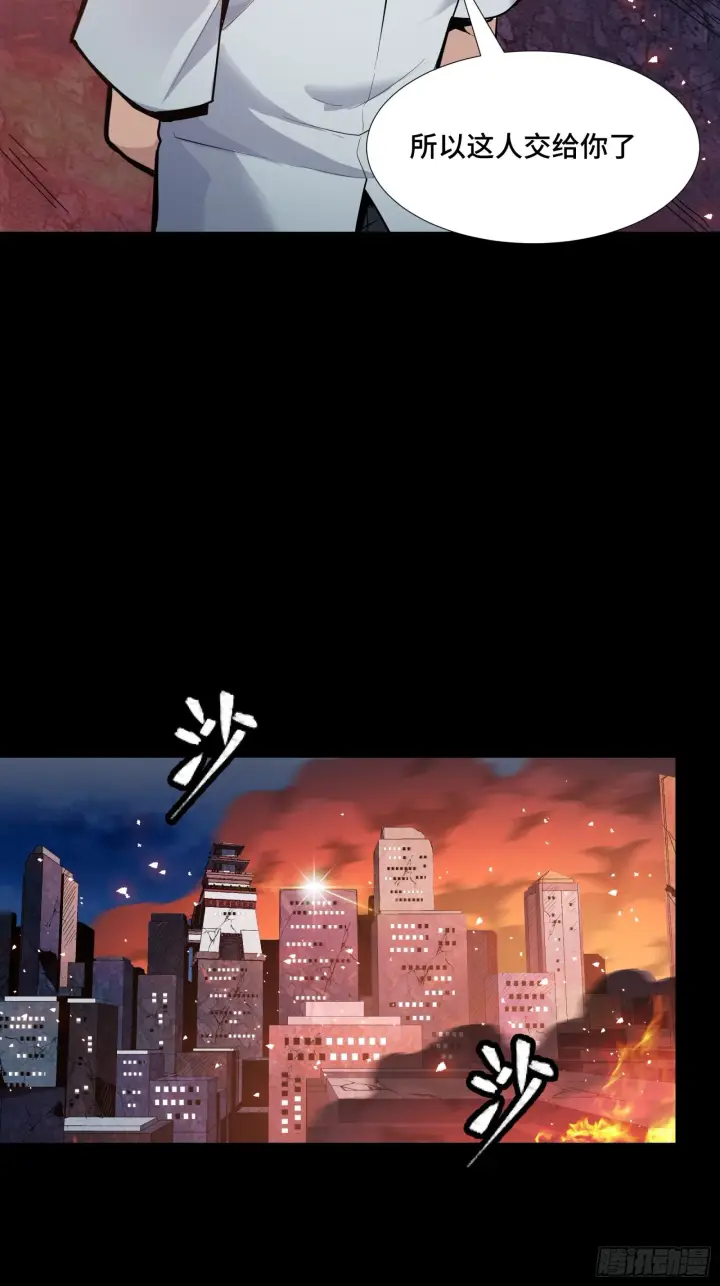 《星甲魂将传》043 这个人必须交好！图6