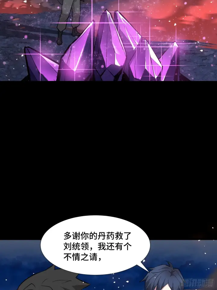 《星甲魂将传》044 对不起了钱钱图11