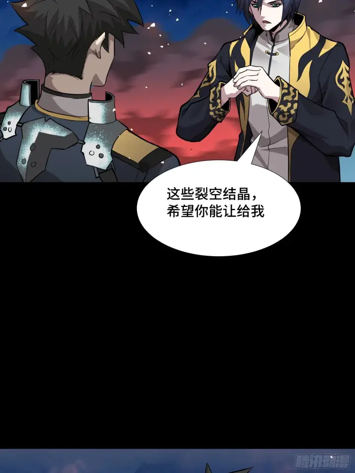 《星甲魂将传》044 对不起了钱钱图12