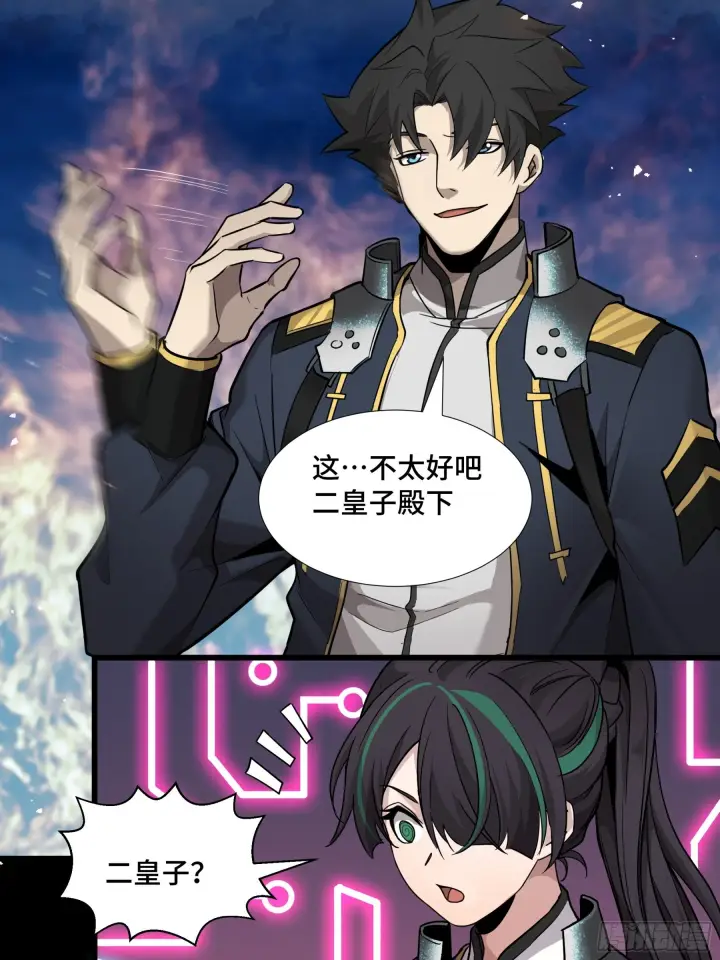 《星甲魂将传》044 对不起了钱钱图13