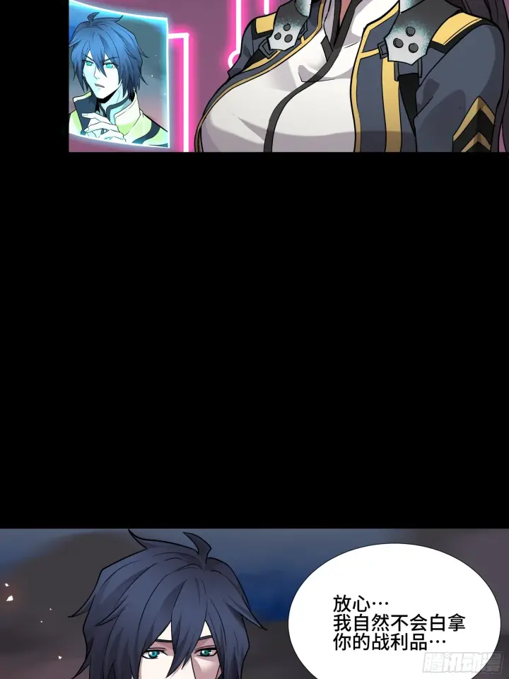 《星甲魂将传》044 对不起了钱钱图14