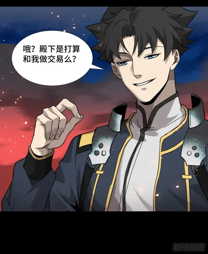 《星甲魂将传》044 对不起了钱钱图16