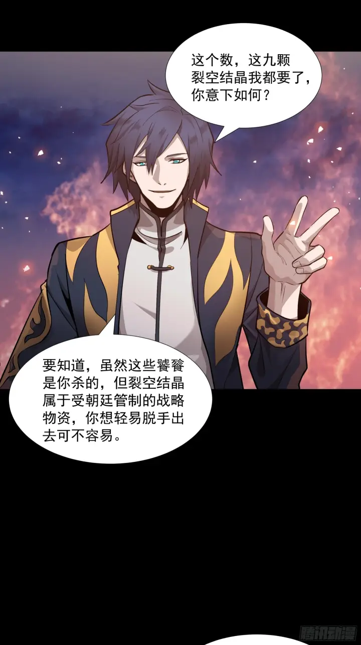 《星甲魂将传》044 对不起了钱钱图17