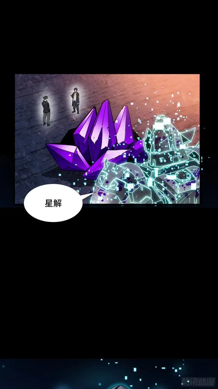 《星甲魂将传》044 对不起了钱钱图19