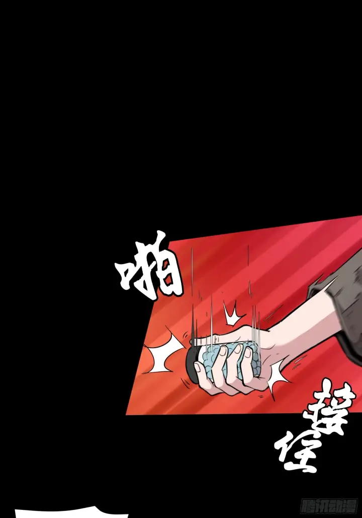 《星甲魂将传》044 对不起了钱钱图2
