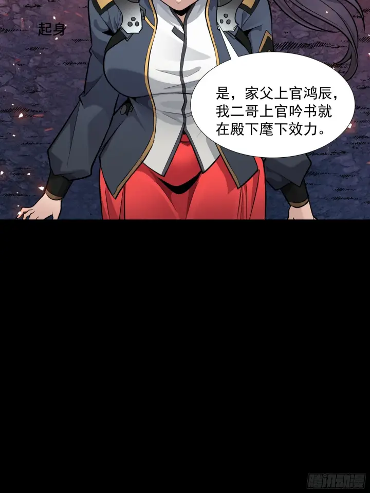 《星甲魂将传》044 对不起了钱钱图25