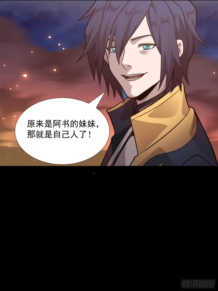 《星甲魂将传》044 对不起了钱钱图26