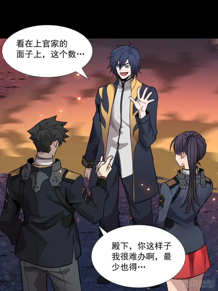 《星甲魂将传》044 对不起了钱钱图27