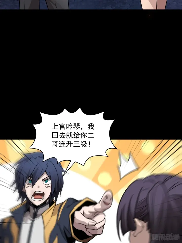 《星甲魂将传》044 对不起了钱钱图28