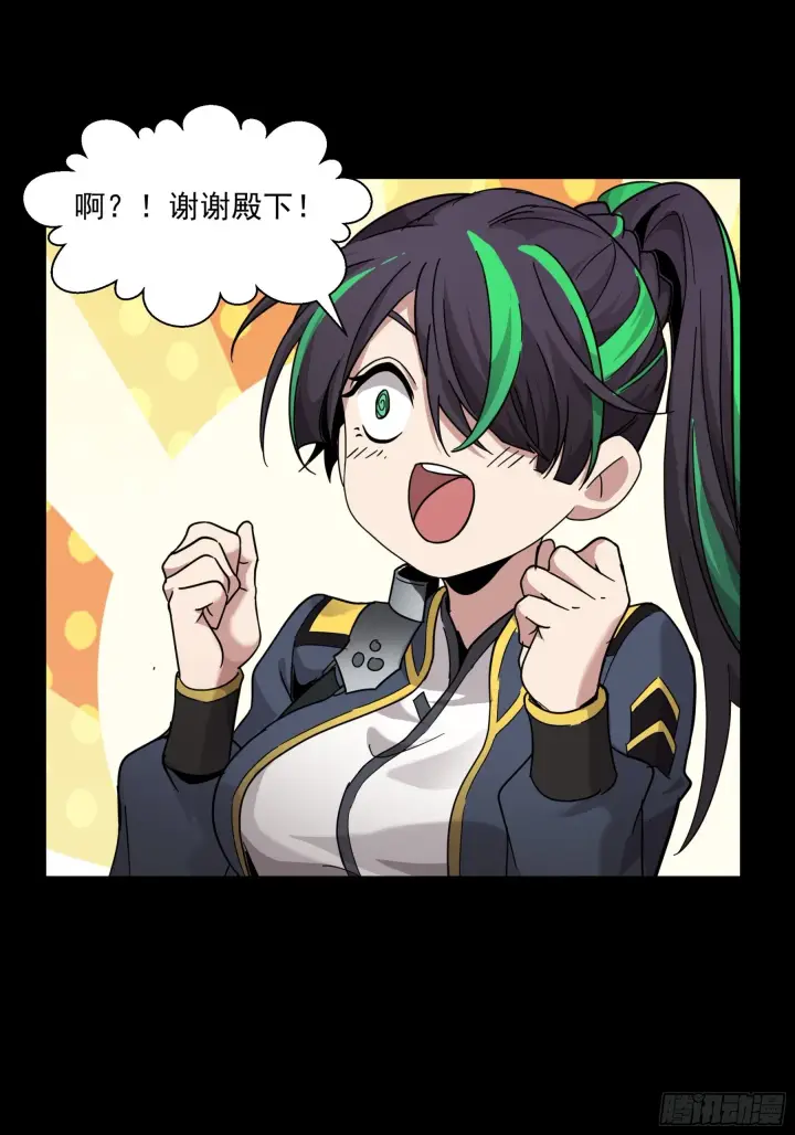 《星甲魂将传》044 对不起了钱钱图30