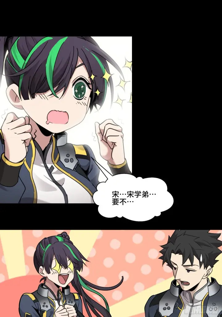 《星甲魂将传》044 对不起了钱钱图32