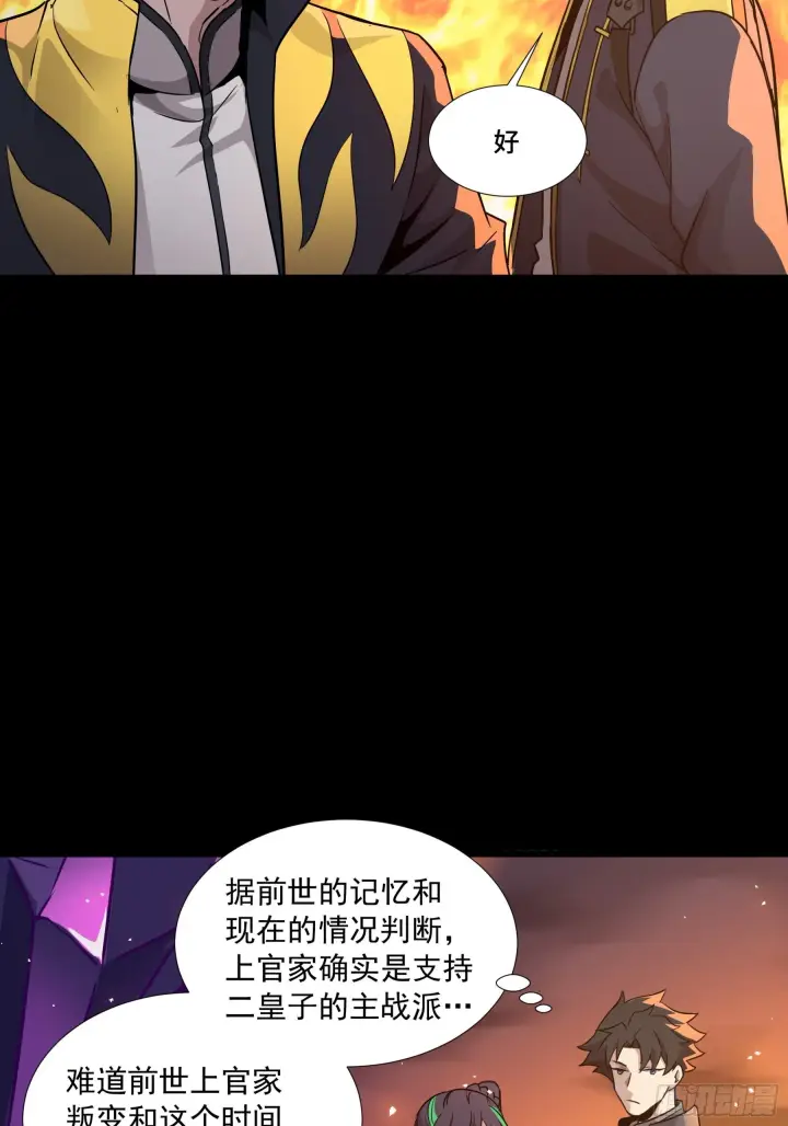 《星甲魂将传》044 对不起了钱钱图34