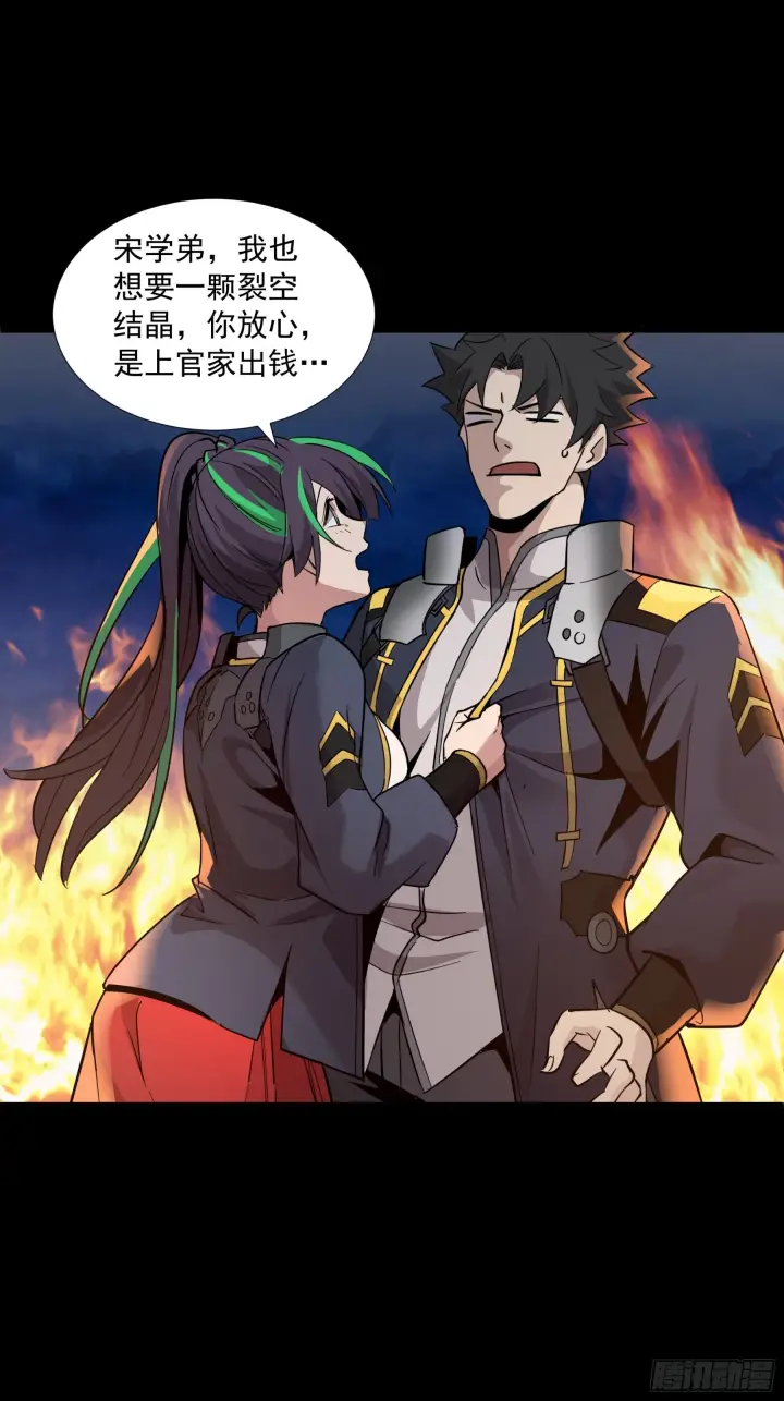 《星甲魂将传》044 对不起了钱钱图37