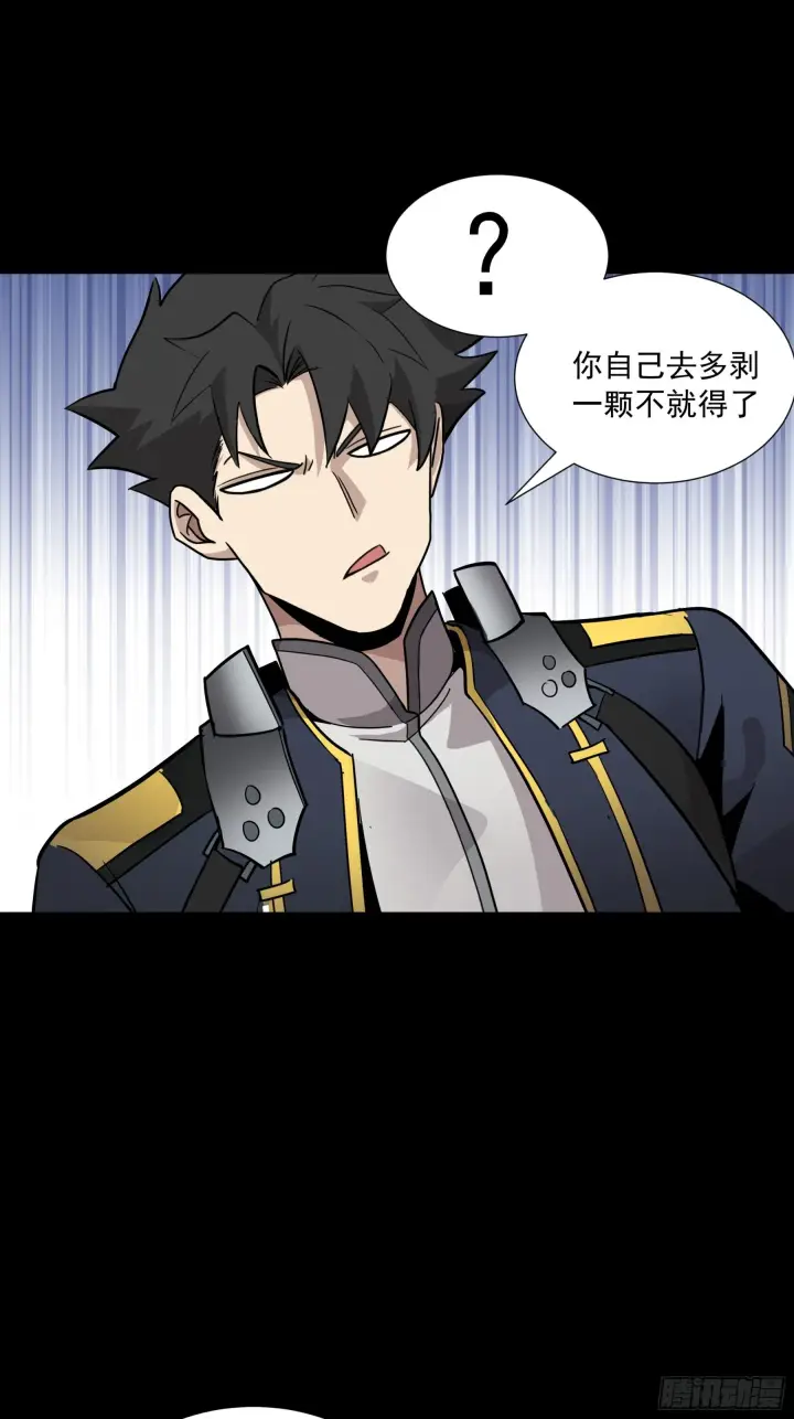 《星甲魂将传》044 对不起了钱钱图38