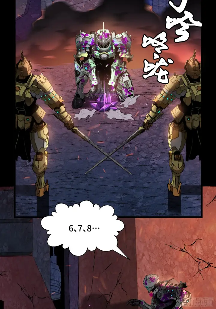 《星甲魂将传》044 对不起了钱钱图4